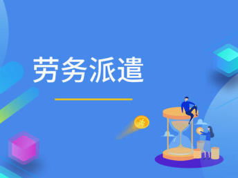 图 天津南开区劳务派遣许可证证办理流程 材料详细 天津商标专利